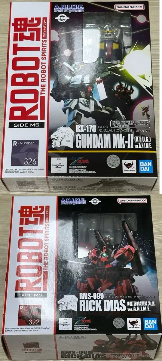 Vahn's Robot Horn Gundam MK-2 + Rick Dias (Kwatro) Anime in Bulk