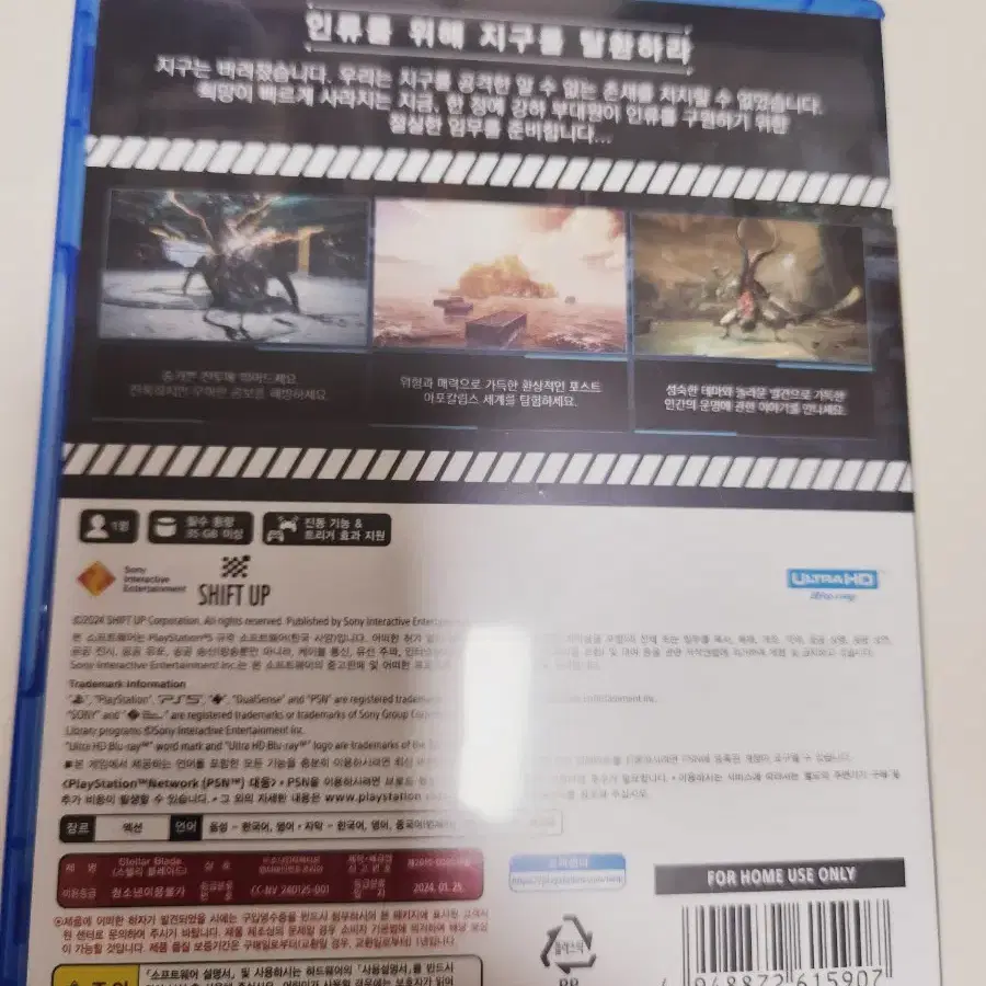 ps5 스텔라 블레이드 게임