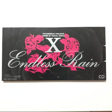 X JAPAN ENDLESS RAIN 8cm 싱글 CD | 브랜드 중고거래 플랫폼, 번개장터