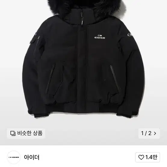 아이더 스투키 사용감 적음 xxl 패딩