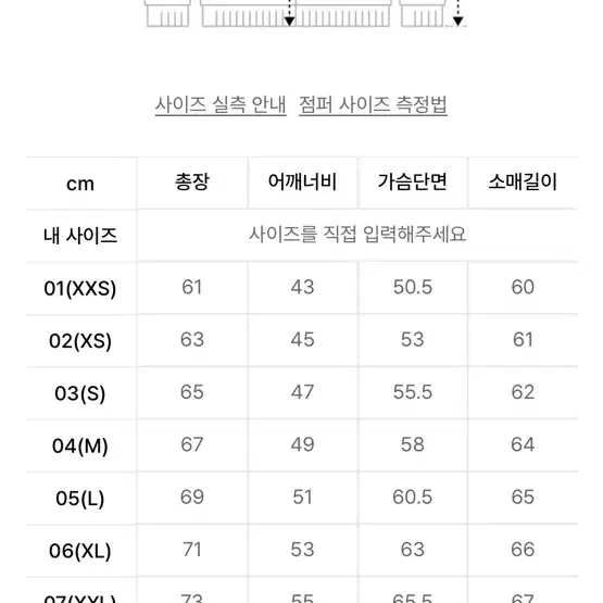 아이더 스투키 사용감 적음 xxl 패딩