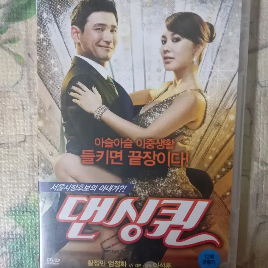 영화 DVD