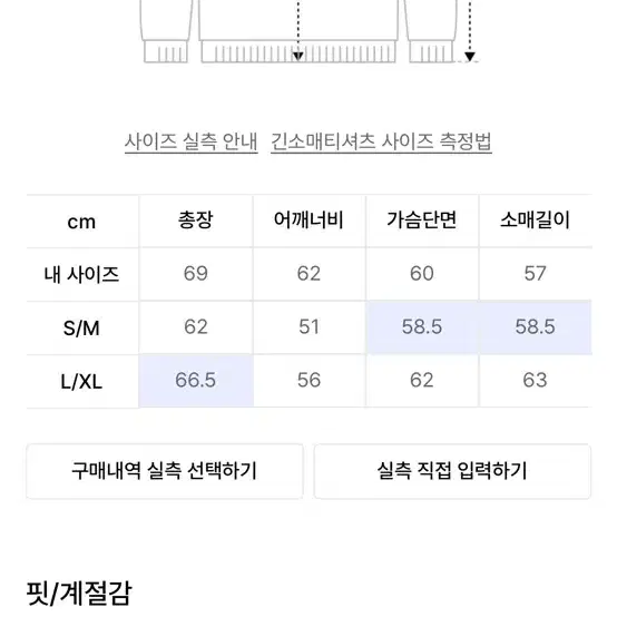 마크에이토리 맨투맨