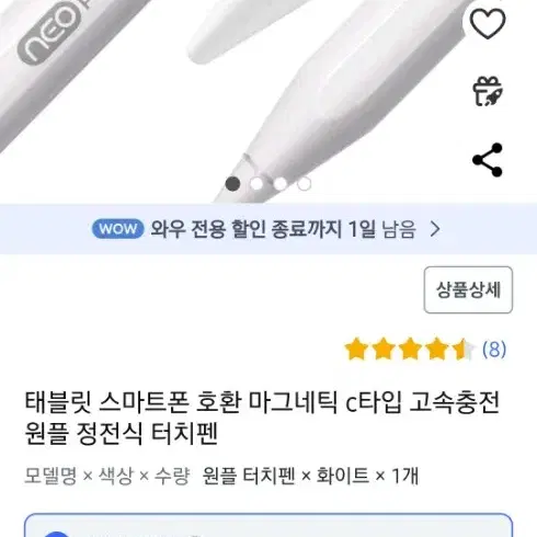 정전식 터치펜 판매합니다!