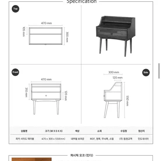 피카 원목 사이드테이블 협탁