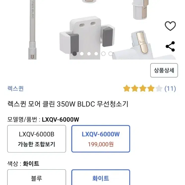 무선 청소기 렉스퀸350w (새상품) 팝니다