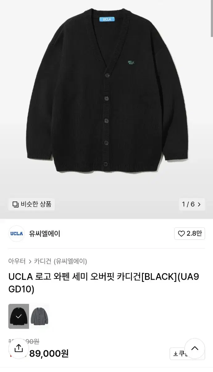 UCLA Cardigan Black M by UCLA Cardigan Black M by UCLA