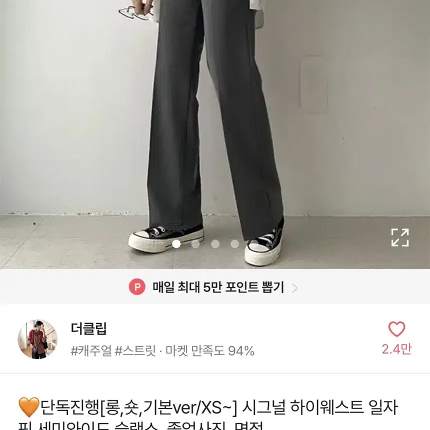 검정 슬랙스 허벅지굵은 하비 추천