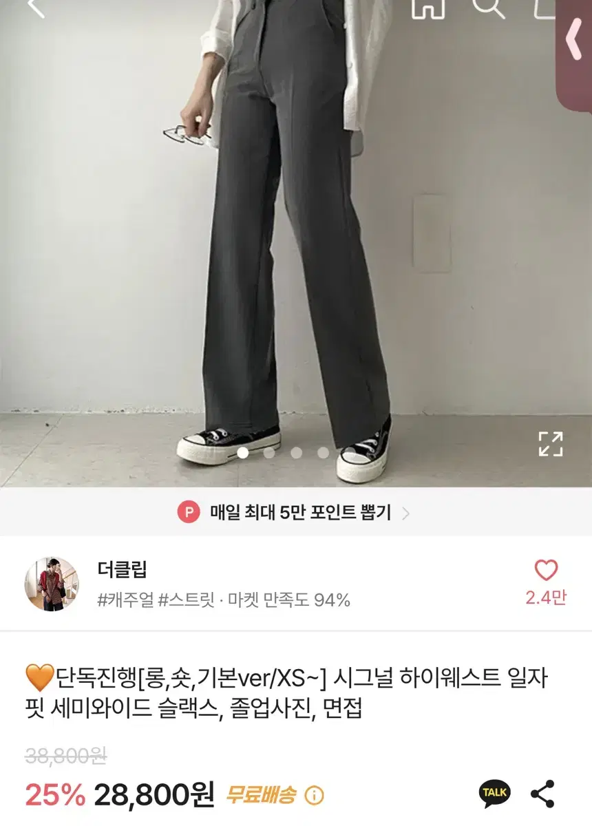 검정 슬랙스 허벅지굵은 하비 추천