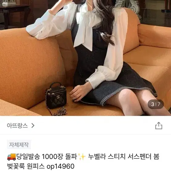 세트) 아뜨랑스 뷔스티에 레이어드 원피스 하객룩