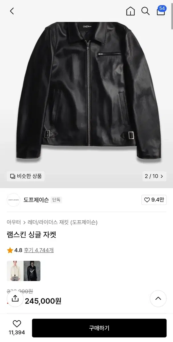 도프제이슨 램스킨 싱글 자켓