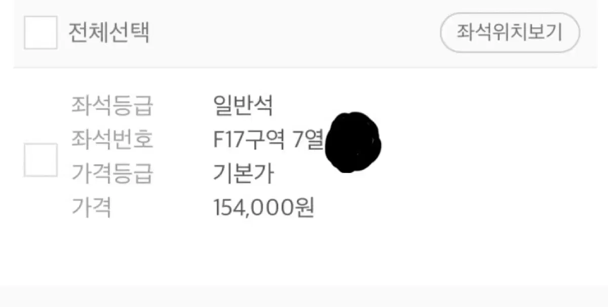 엔시티127 막콘 19일 콘서트 플로어 팝니다 양도