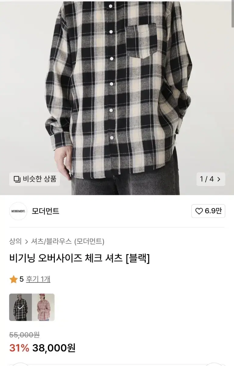 Modest Beginnings Oversized Check Shirt 1 size