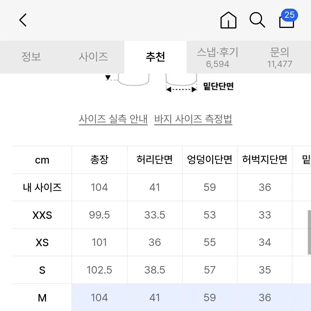 워싱 데님 사이즈 M