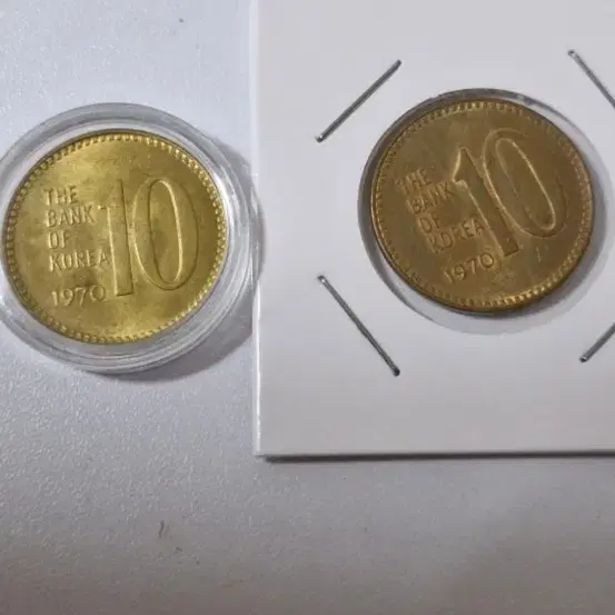 1970년10원 적동 황동(미사용)