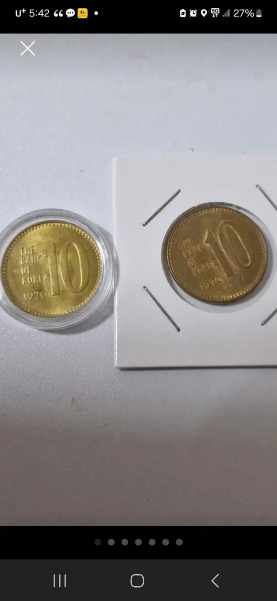 1970년10원 적동 황동(미사용)