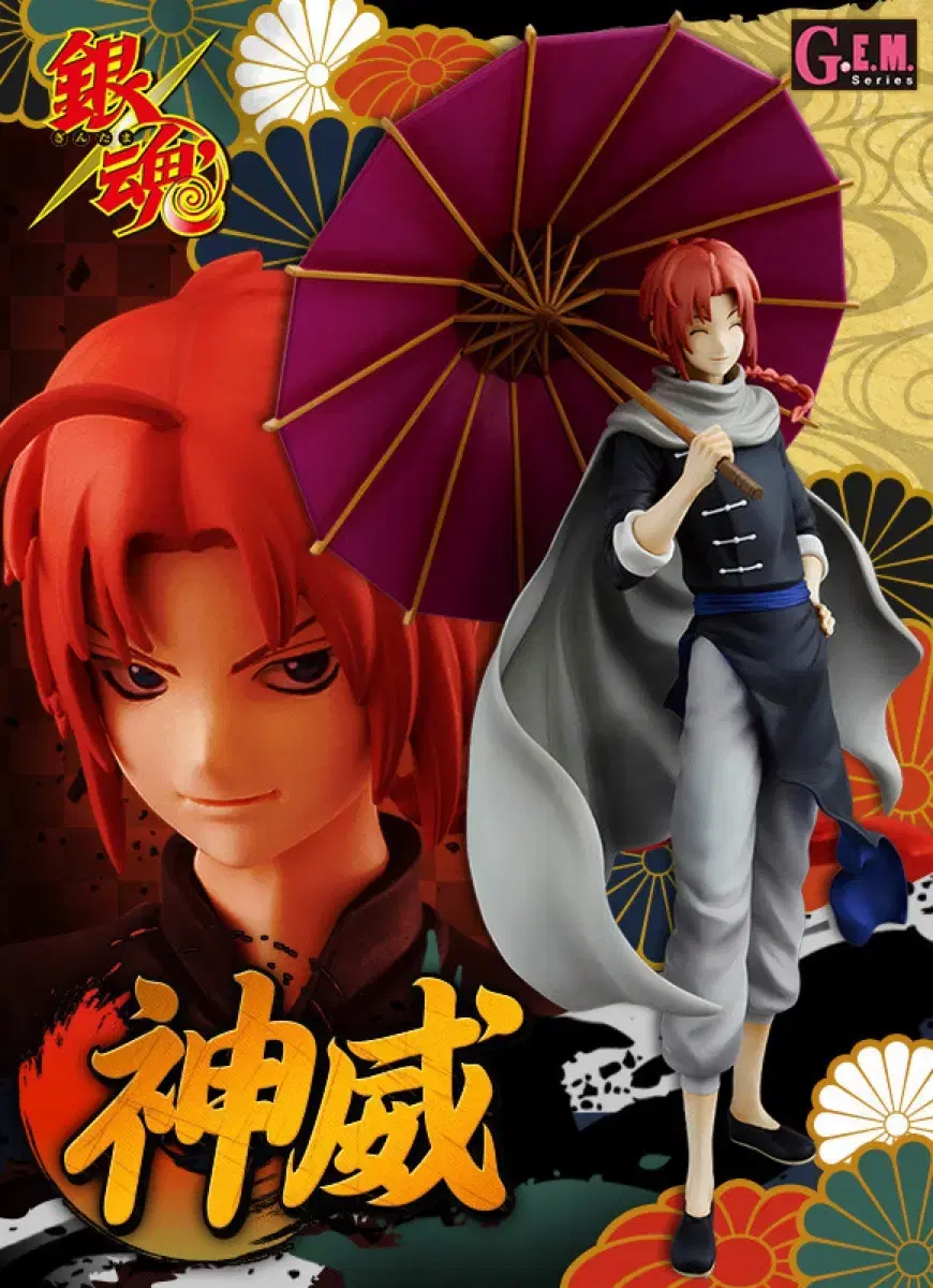 Gintama Kamui GEM Figure