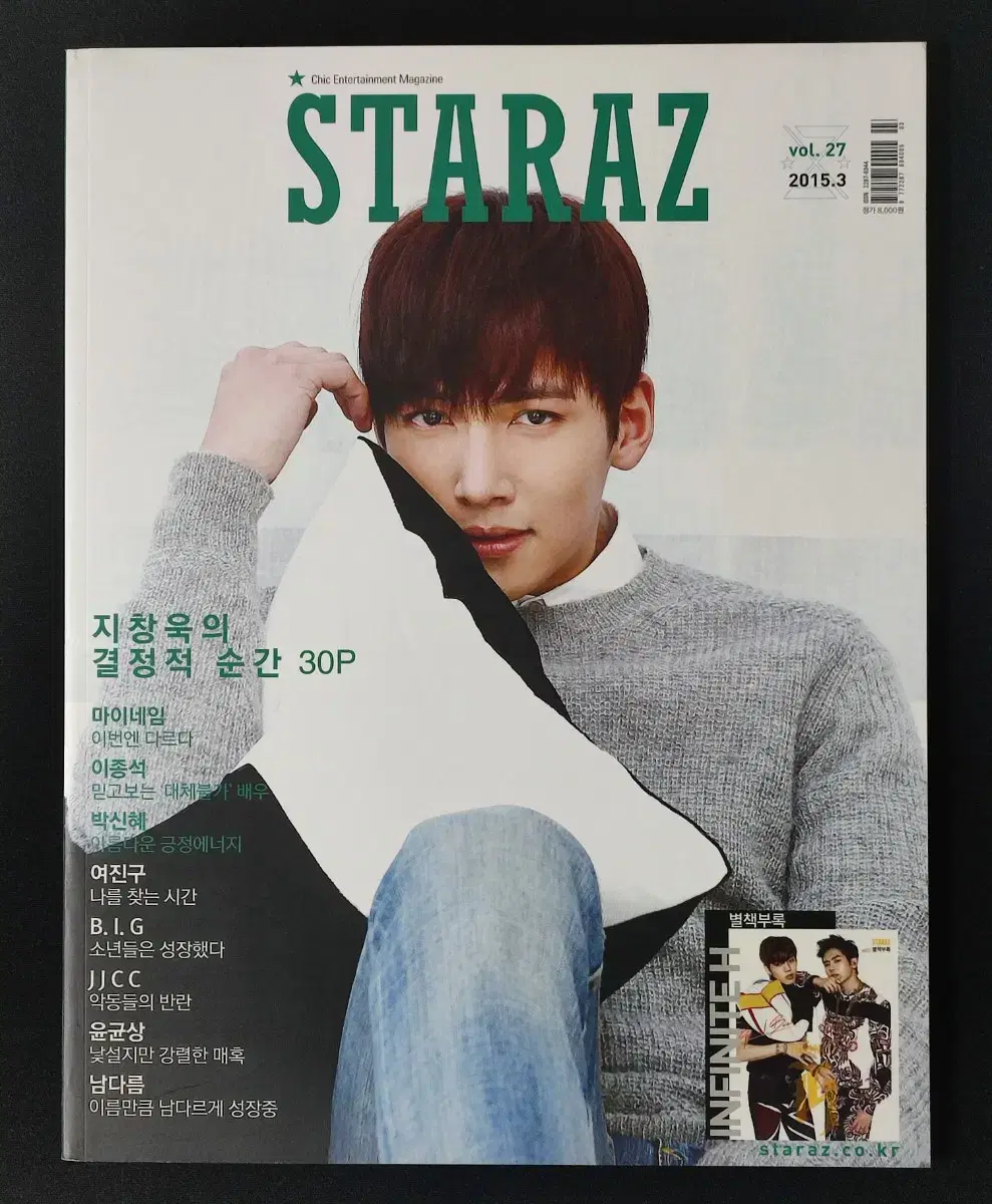 Ji Changwook STARAZ Photo Magazine