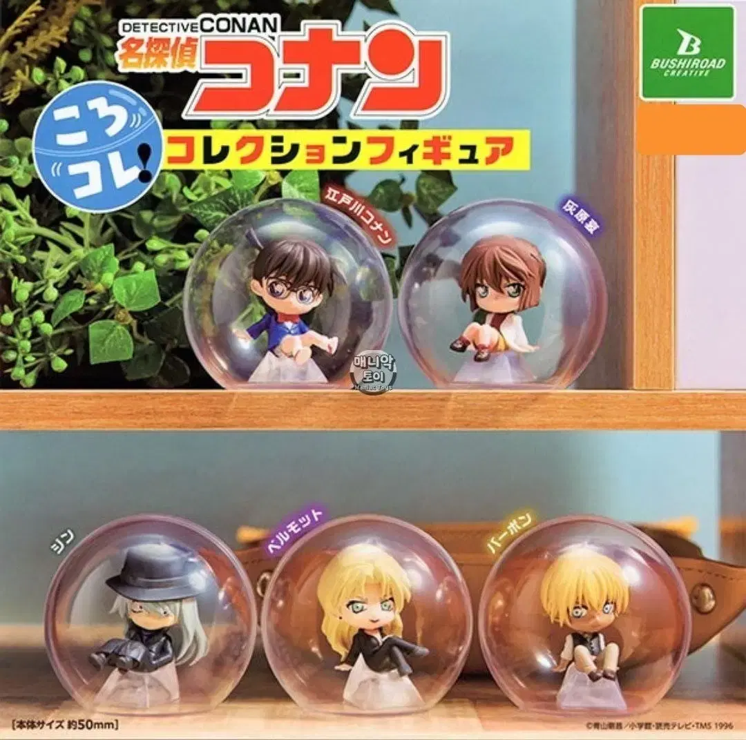 Detective Conan Korokore Figures Gacha