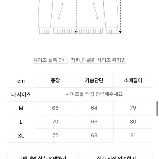 낫포너드 아노락 아이보리 L