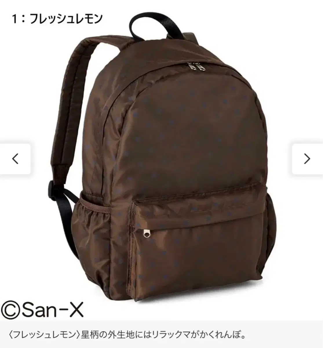 Rilakkuma Bag Brown Chocolate Star Shape Laptop Backpack