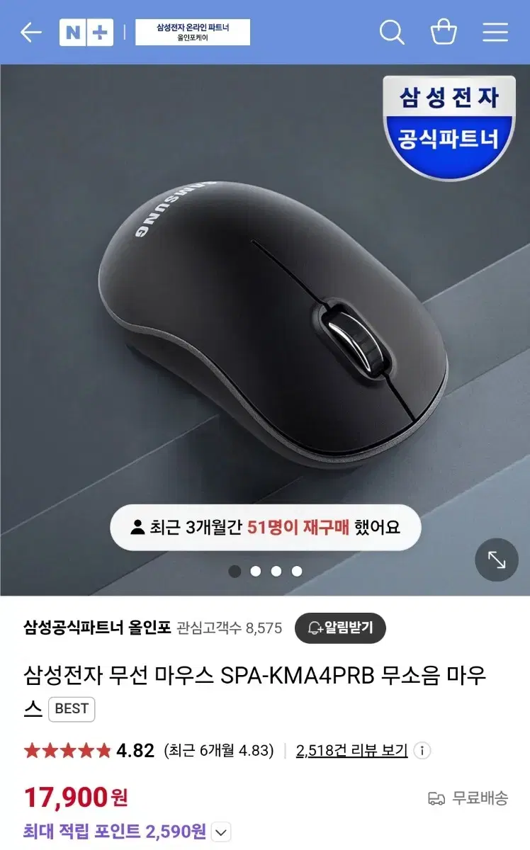 삼성 정품 무선 마우스