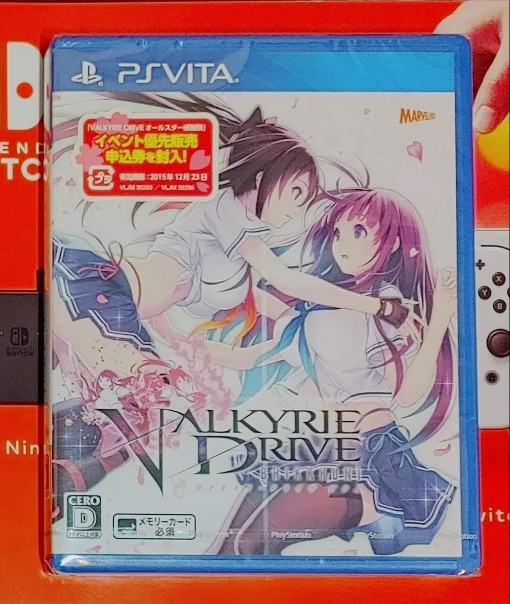 [미개봉]PSvita 플스비타 발키리 드라이브 일어판팝니다!