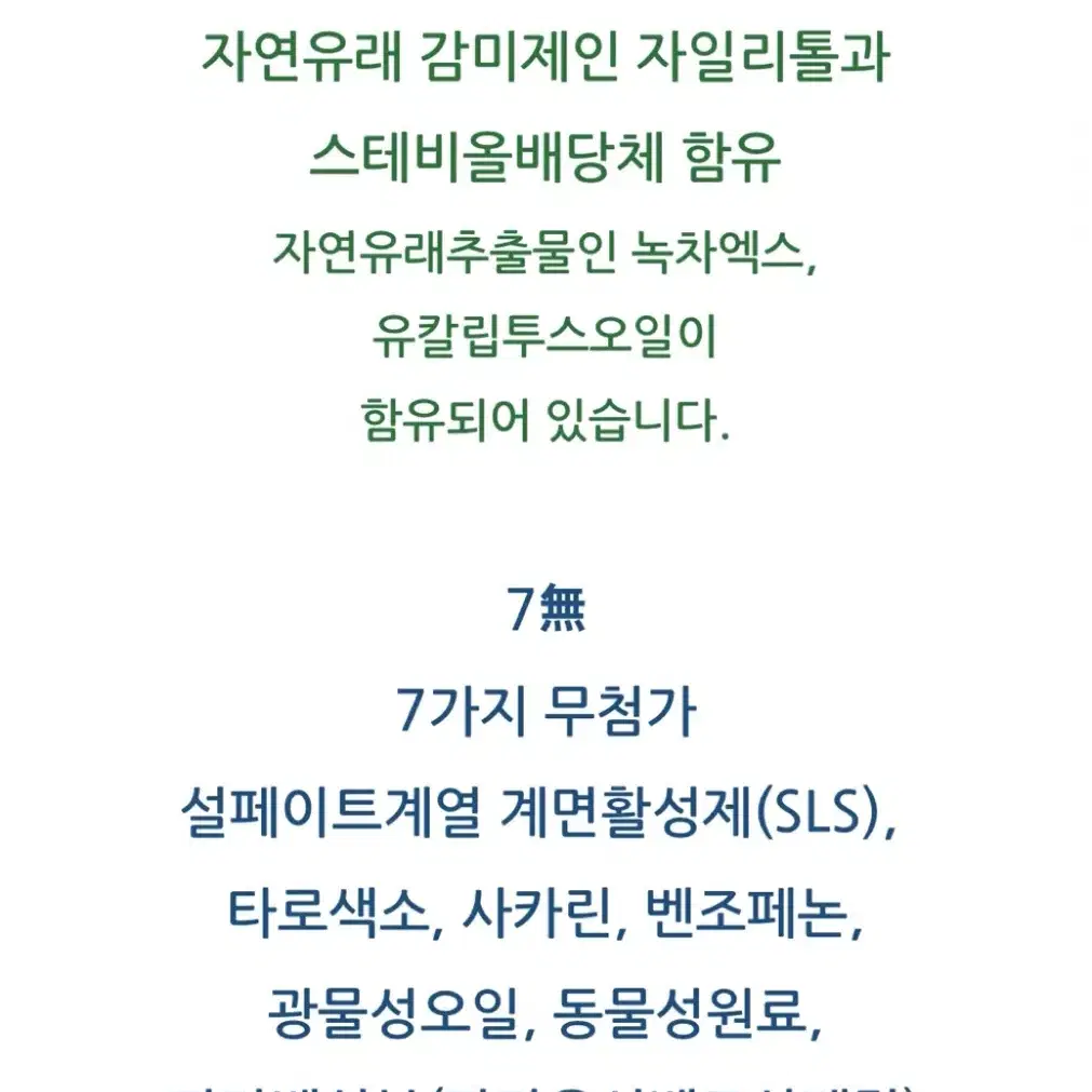 청포도 키즈치약