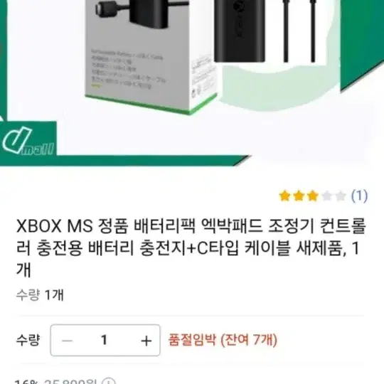 xbox 게임패드 4세대