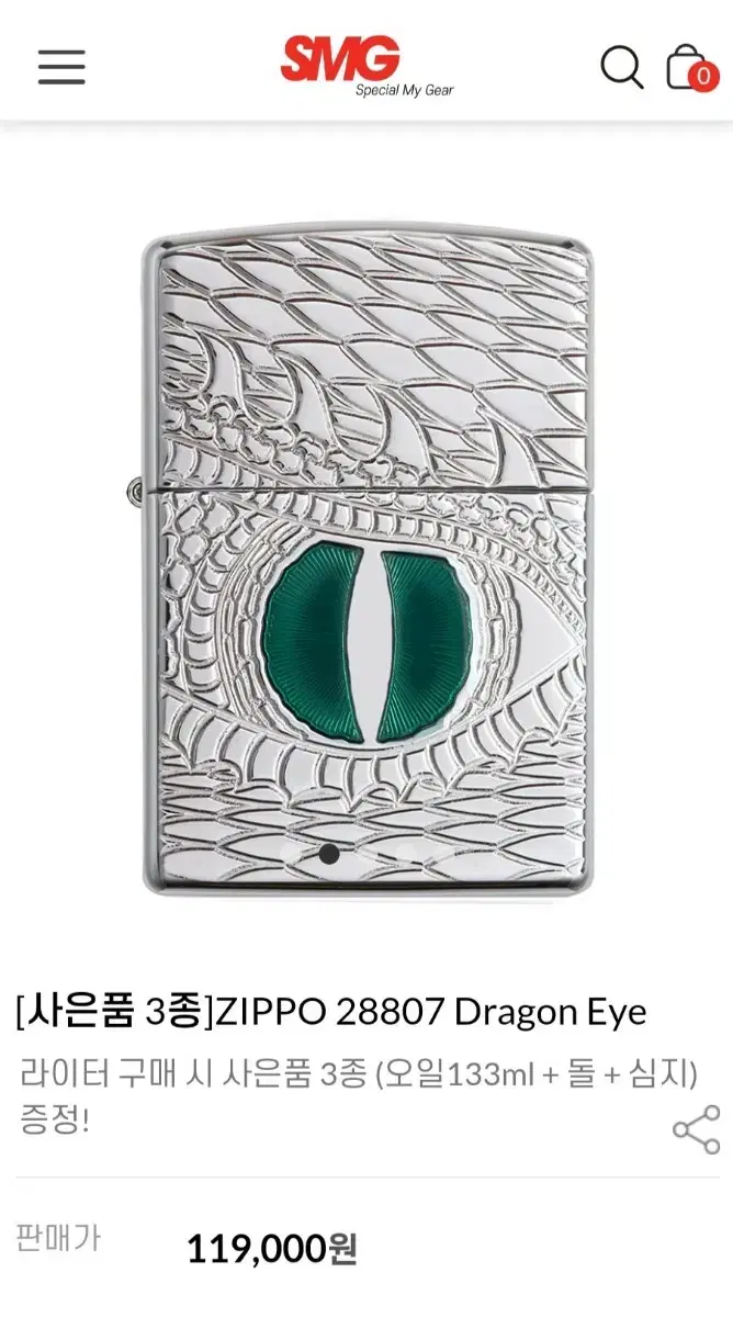 지포라이터 ZIPPO