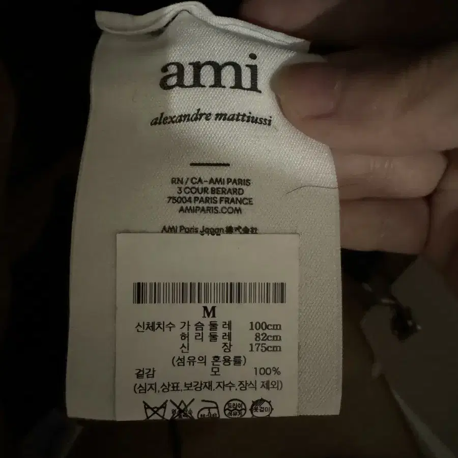 Ami 아미 가디건(m)