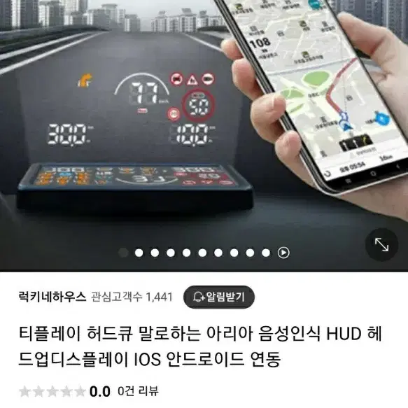 허드큐 헤드업디스플레이 hud