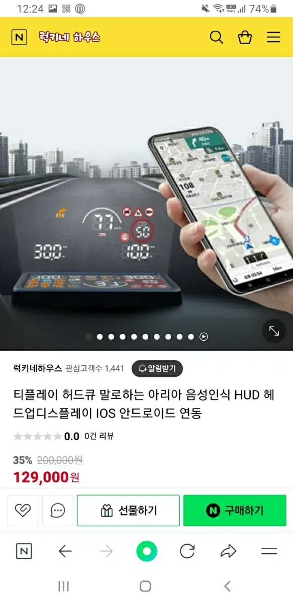 허드큐 헤드업디스플레이 hud