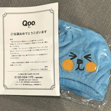 Qoo 부자() 타월 캡 쿠 경품 당첨품