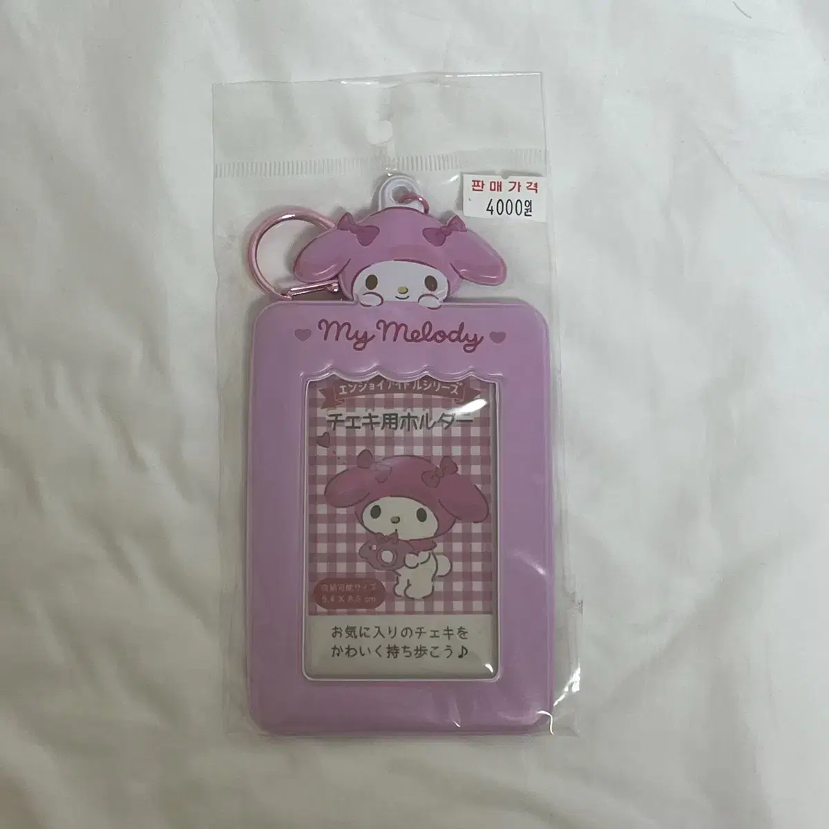 Sanrio Maimelodi Photocard Holder