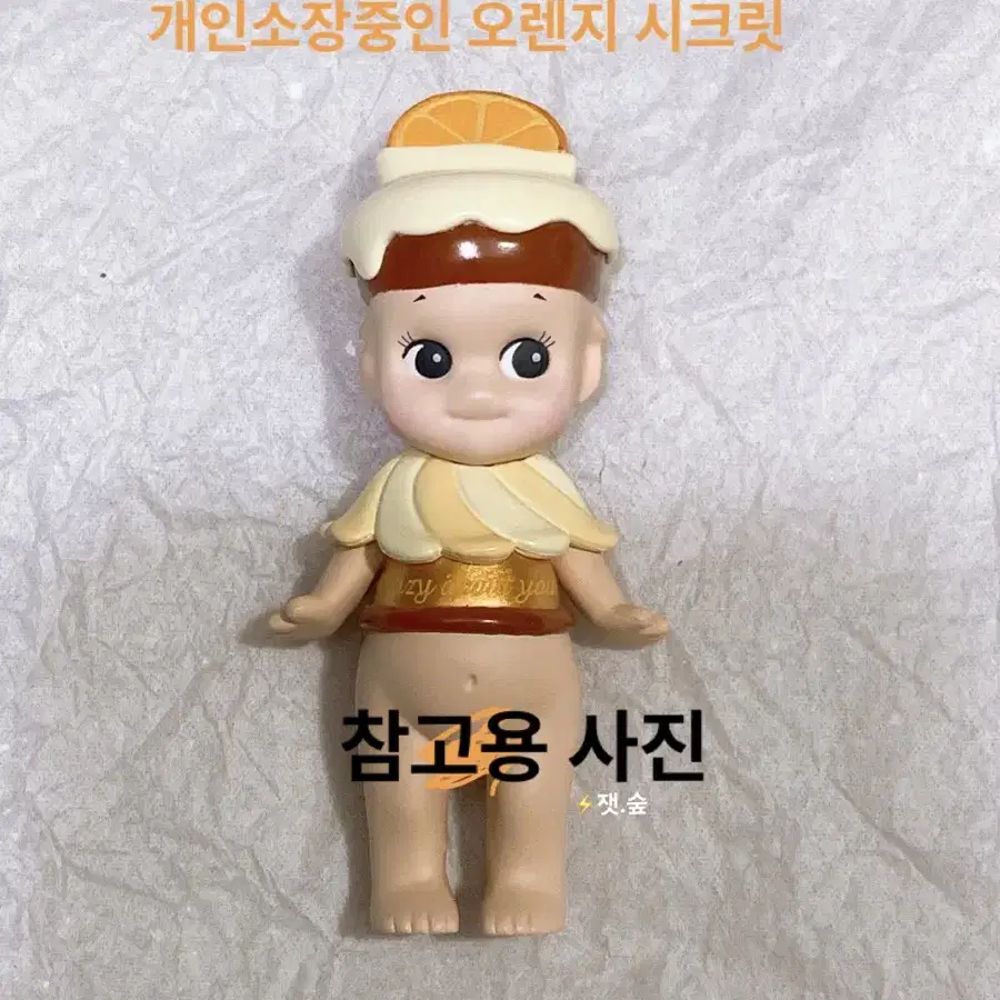 반개봉]소니엔젤 발렌타인 오렌지초코 시크릿