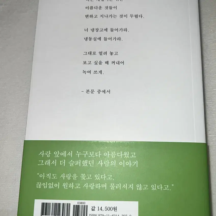 전소민 에세이 <술 먹고 전화해도 되는데>