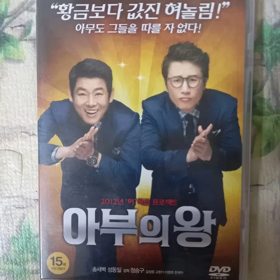 영화 DVD