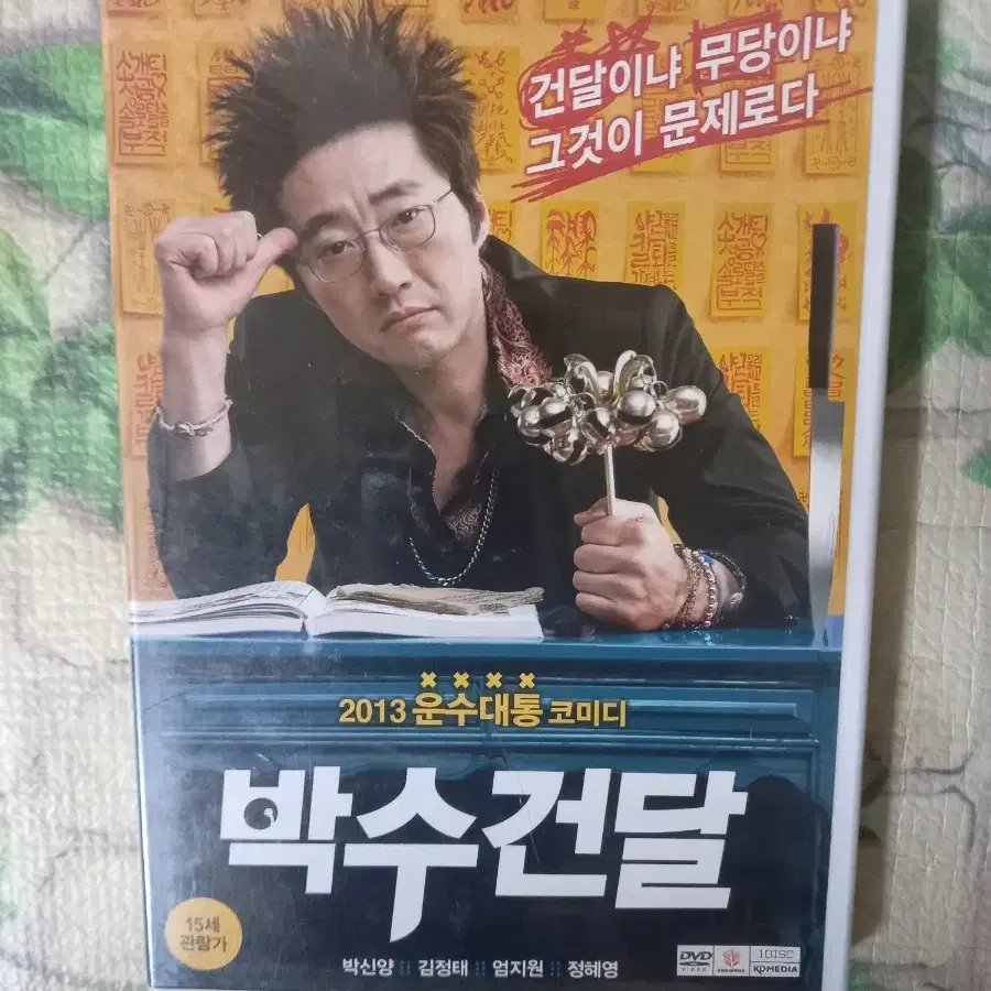 영화 DVD