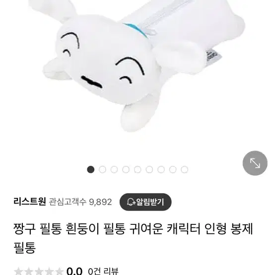 흰둥이 필통