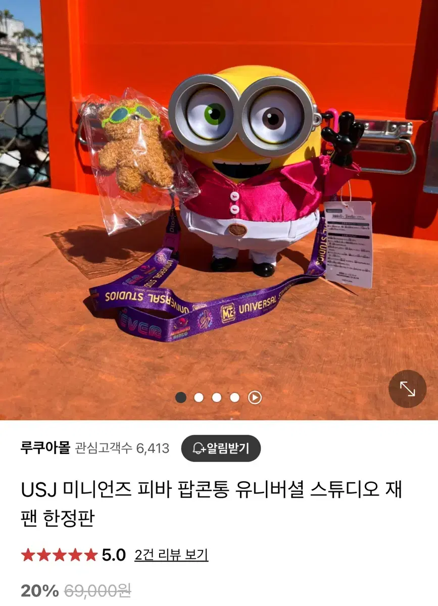 유니버셜 미니언즈 팝콘통