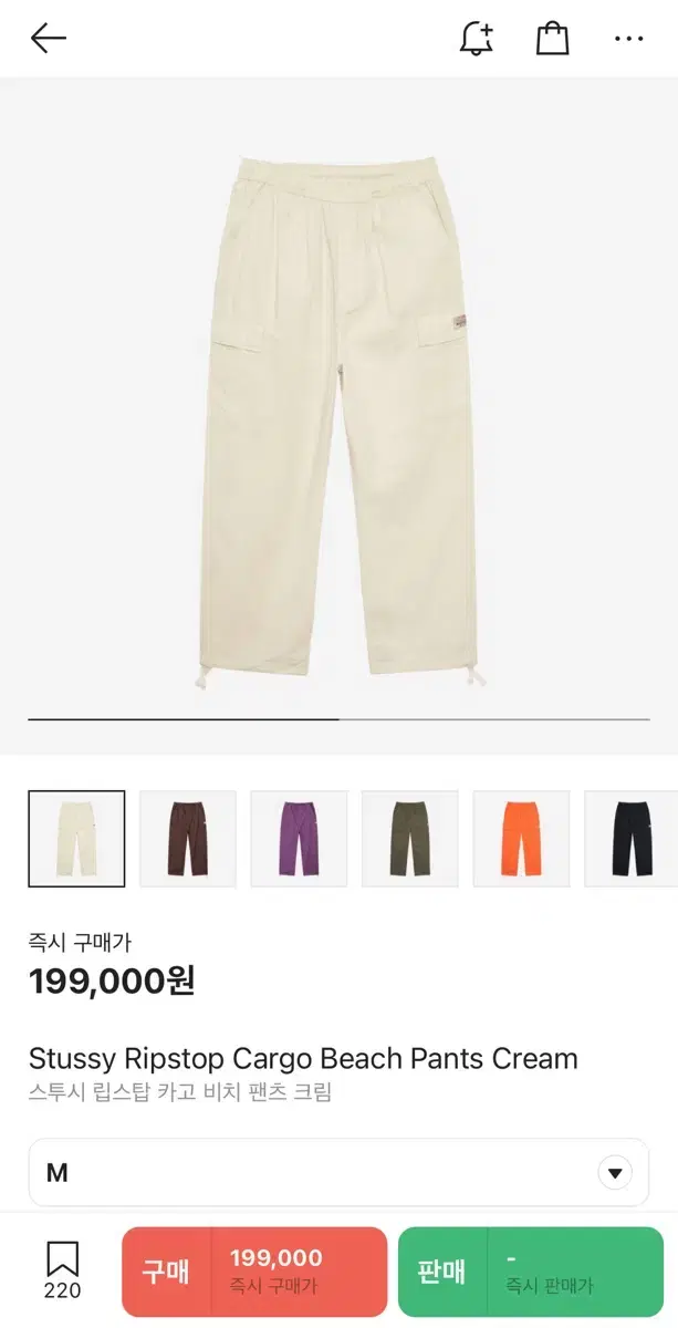 Stussy Ripstop Cargo Beach Pants Cream M