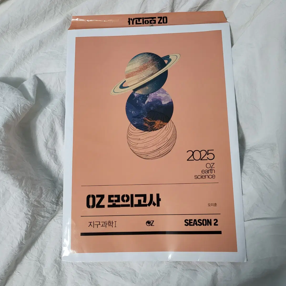 오지훈t. oz 모의고사 시즌2