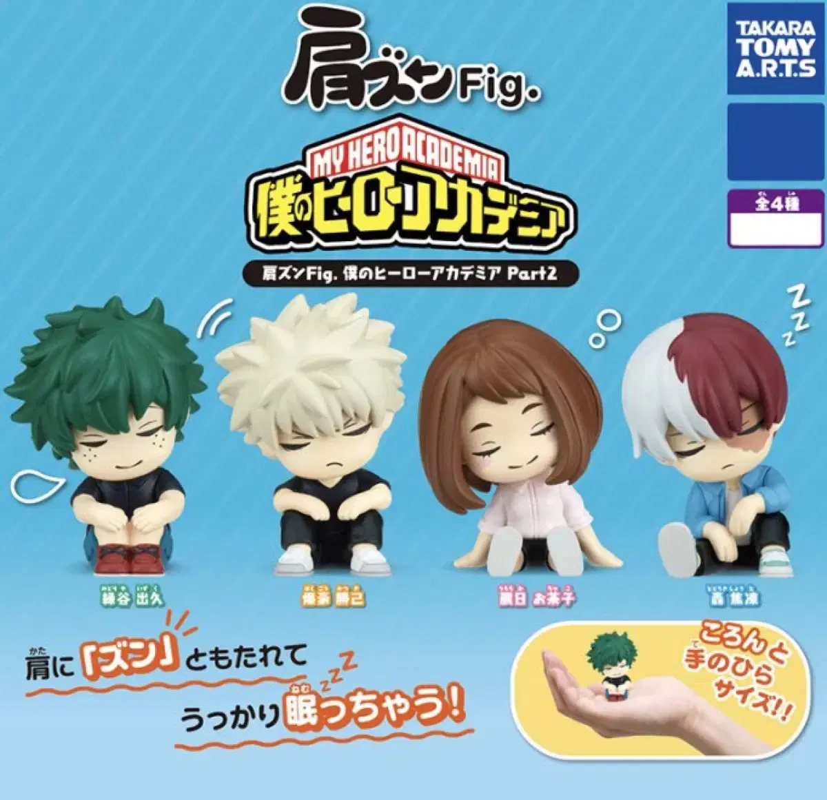 My Hero Academia Hiroaka Nahia Shoulder Kung 2: Bakugo Uraraka