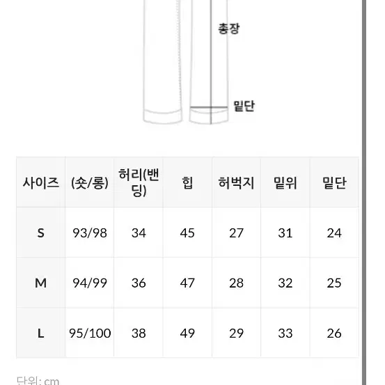 새상품) 미니뽕 밴딩팬츠