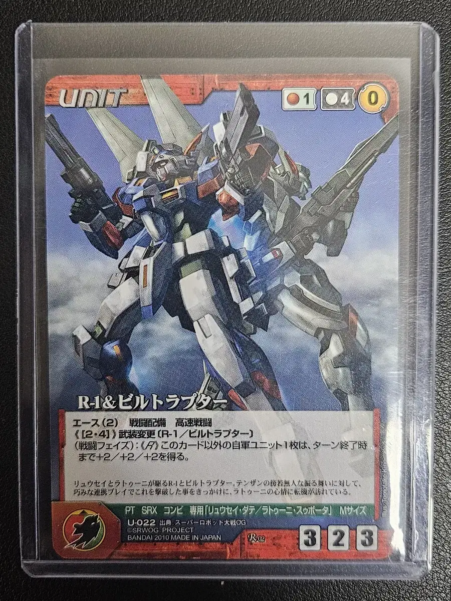 Super Robot Wars OG R1 & Biltraptor