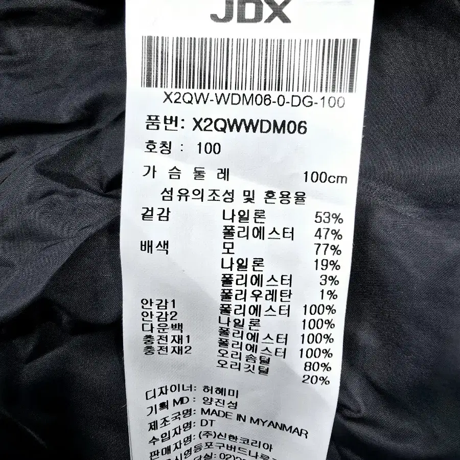 JDX 구스다운 패딩 100