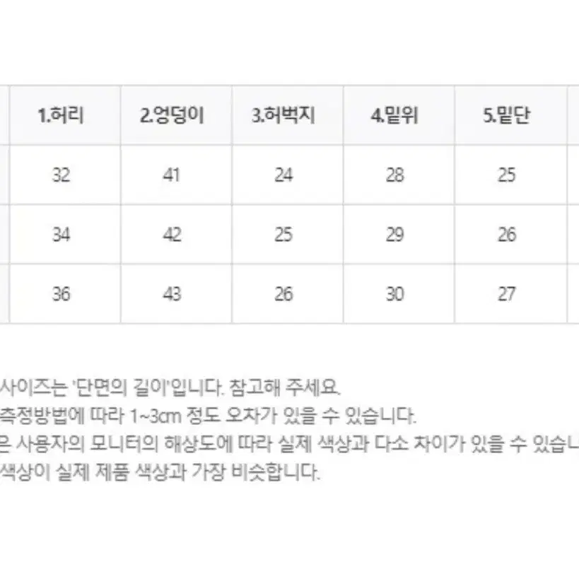 OOT 우트 워싱 세미 부츠컷 데님 진 청바지 S 블랙