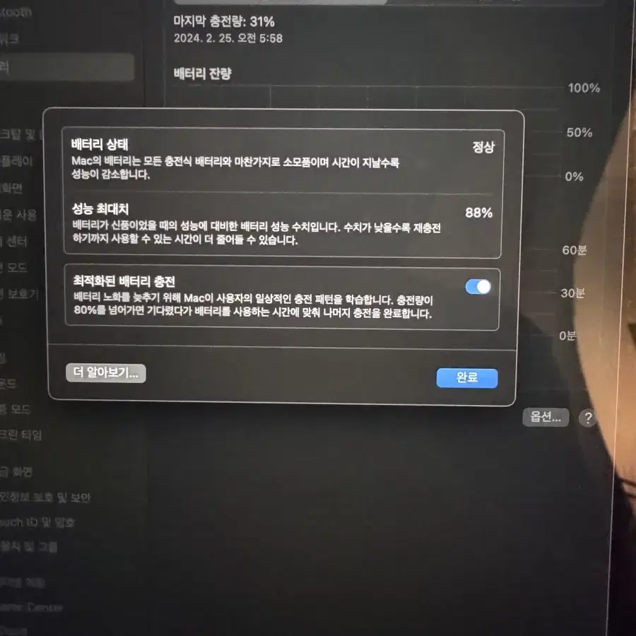 맥북 프로 m1 터치바