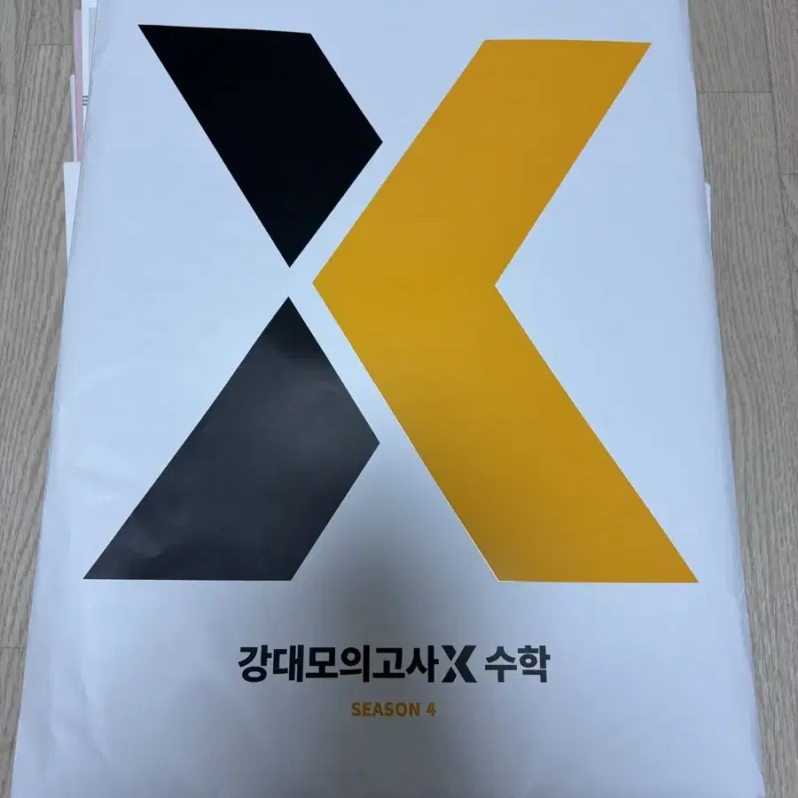 2025 강대x 모의고사 시즌4